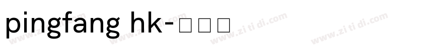pingfang hk字体转换